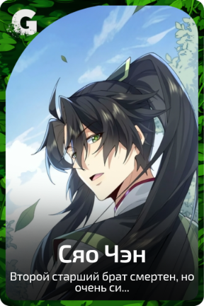 Сяо Чэн