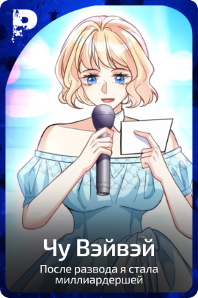 Чу Вэйвэй