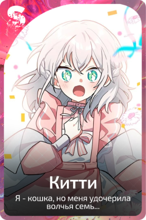 Китти