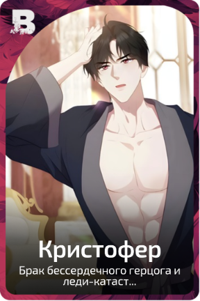 Кристофер