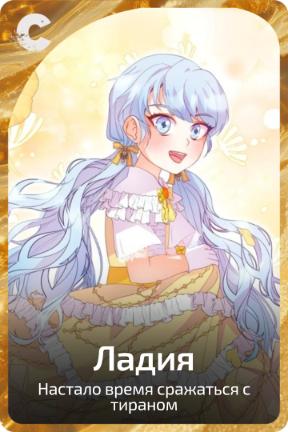 Ладия