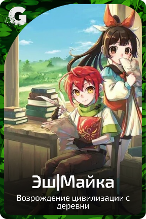 Эш|Майка