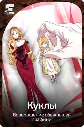 Куклы