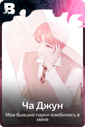Ча Джун