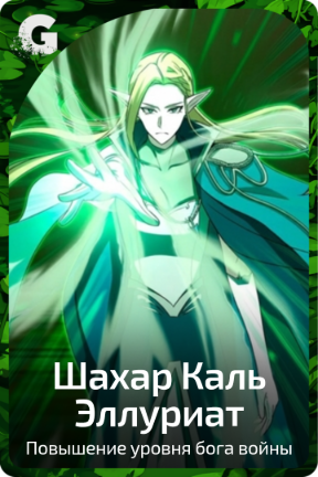 Шахар Каль Эллуриат