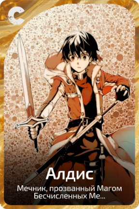 Алдис