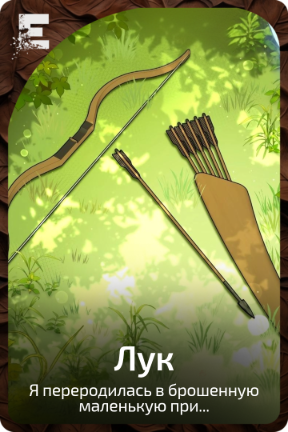 Лук