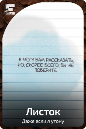 Листок