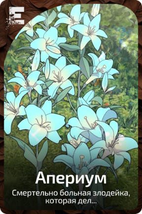 Апериум