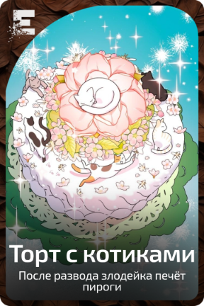 Торт с котиками