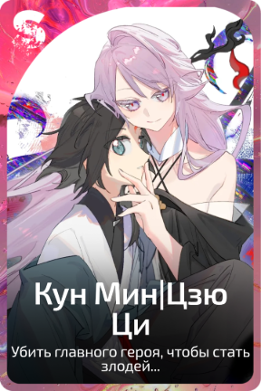 Кун Мин|Цзю Ци