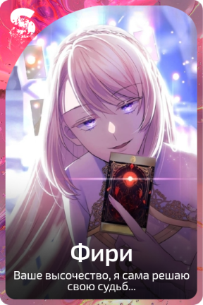 Фири