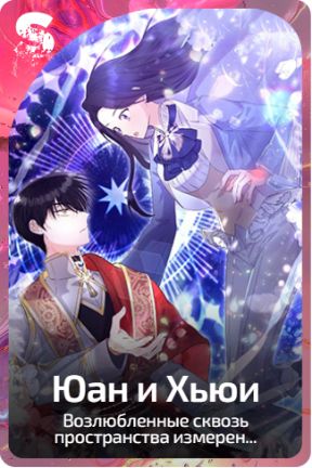 Юан и Хьюи