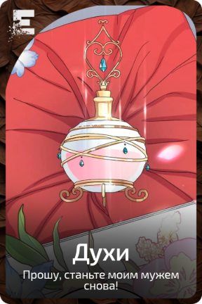 Духи