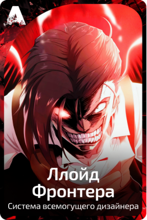 Ллойд Фронтера