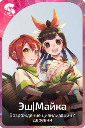 Эш|Майка