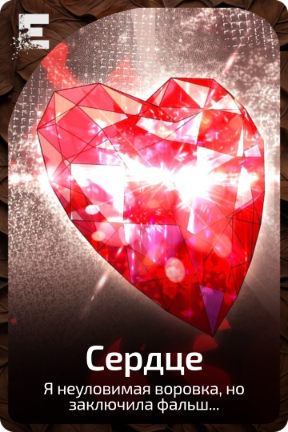 Сердце