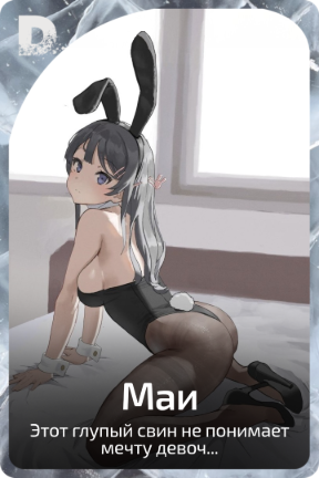 Маи