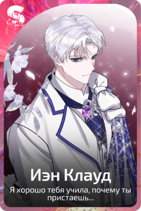 Иэн Клауд