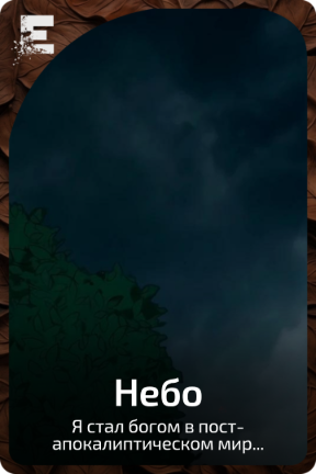 Небо