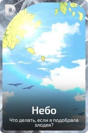 Небо