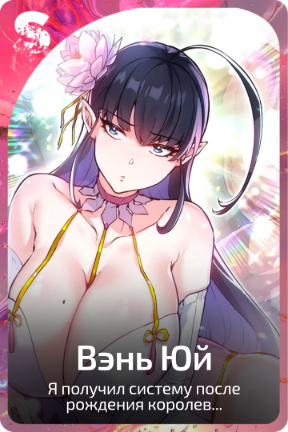 Вэнь Юй