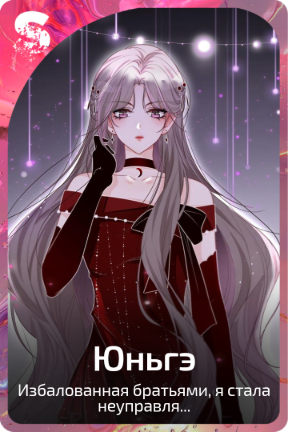 Юньгэ