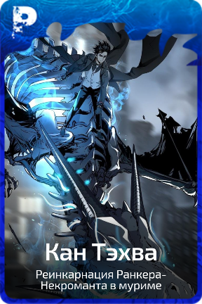 Кан Тэхва