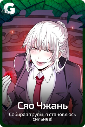 Сяо Чжань