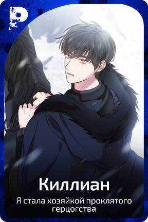 Киллиан
