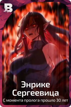 Энрике Сергеевица