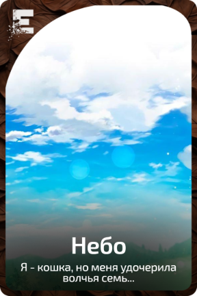 Небо
