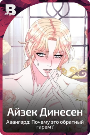 Айзек Динесен