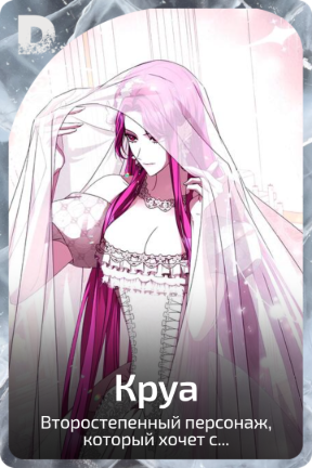 Круа