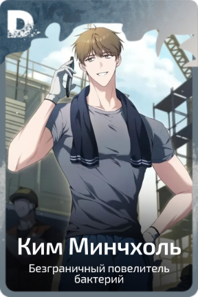 Ким Минчхоль