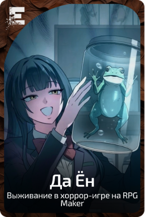 Да Ëн