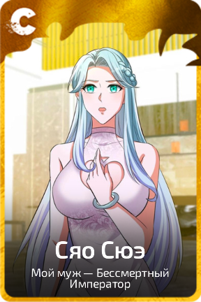 Сяо Сюэ