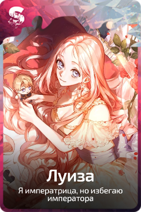 Луиза