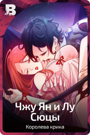 Чжу Ян и Лу Сюцы