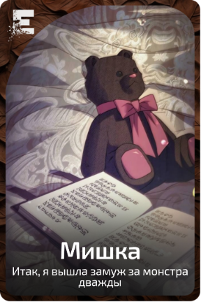 Мишка
