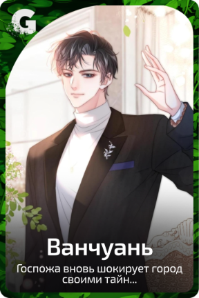Ванчуань