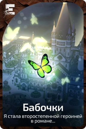 Бабочки