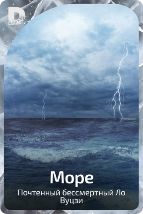 Море