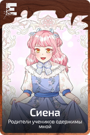 Сиена