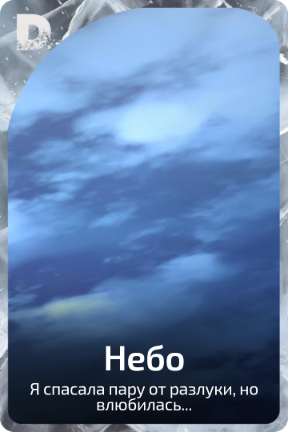 Небо