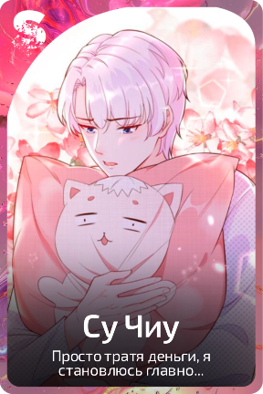 Су Чиу