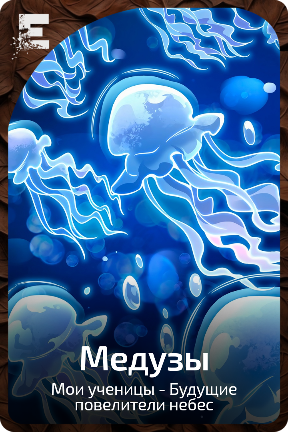 Медузы