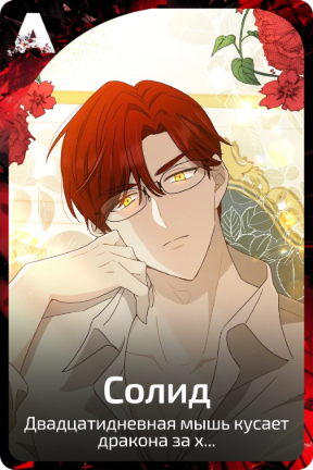Солид
