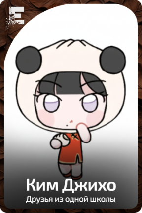 Ким Джихо