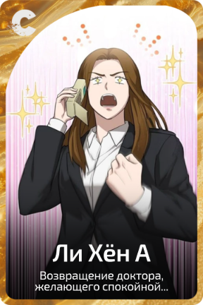 Ли Хён А